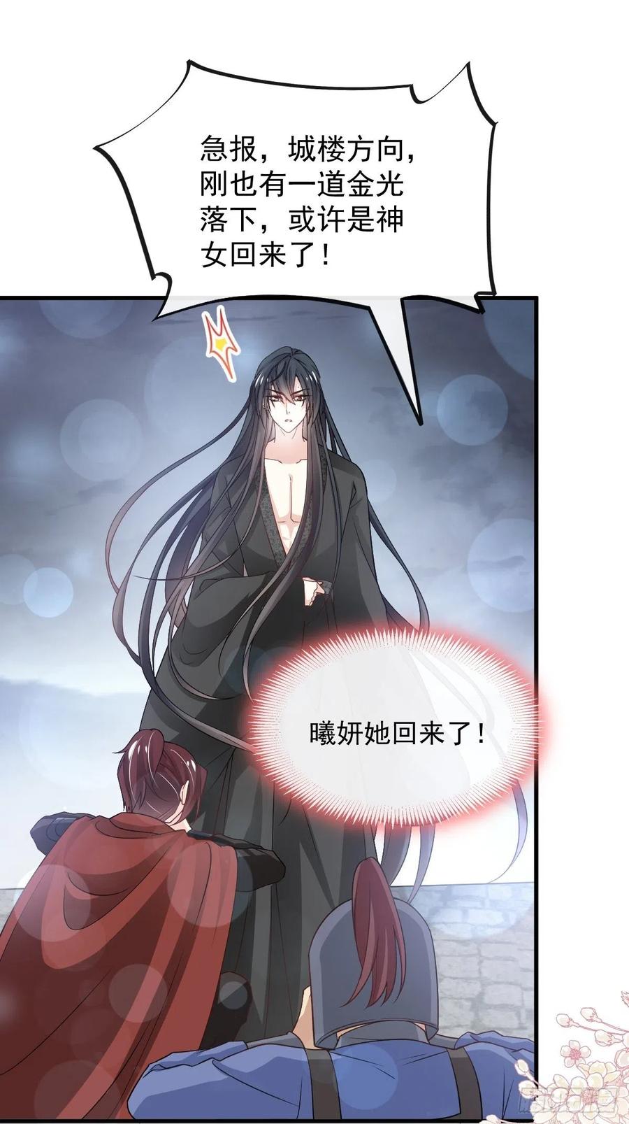 《天下第一宠》179 即将团聚 第22页
