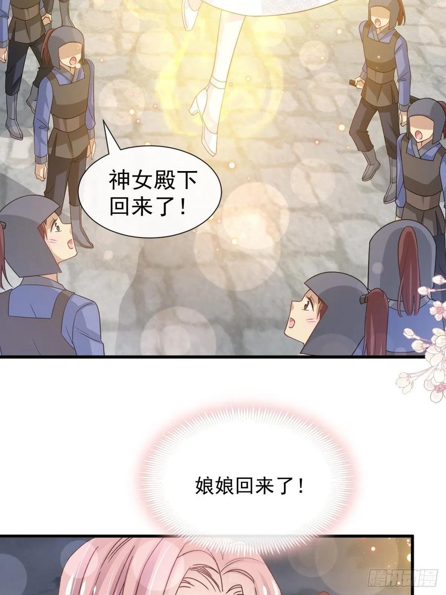 《天下第一宠》179 即将团聚 第4页
