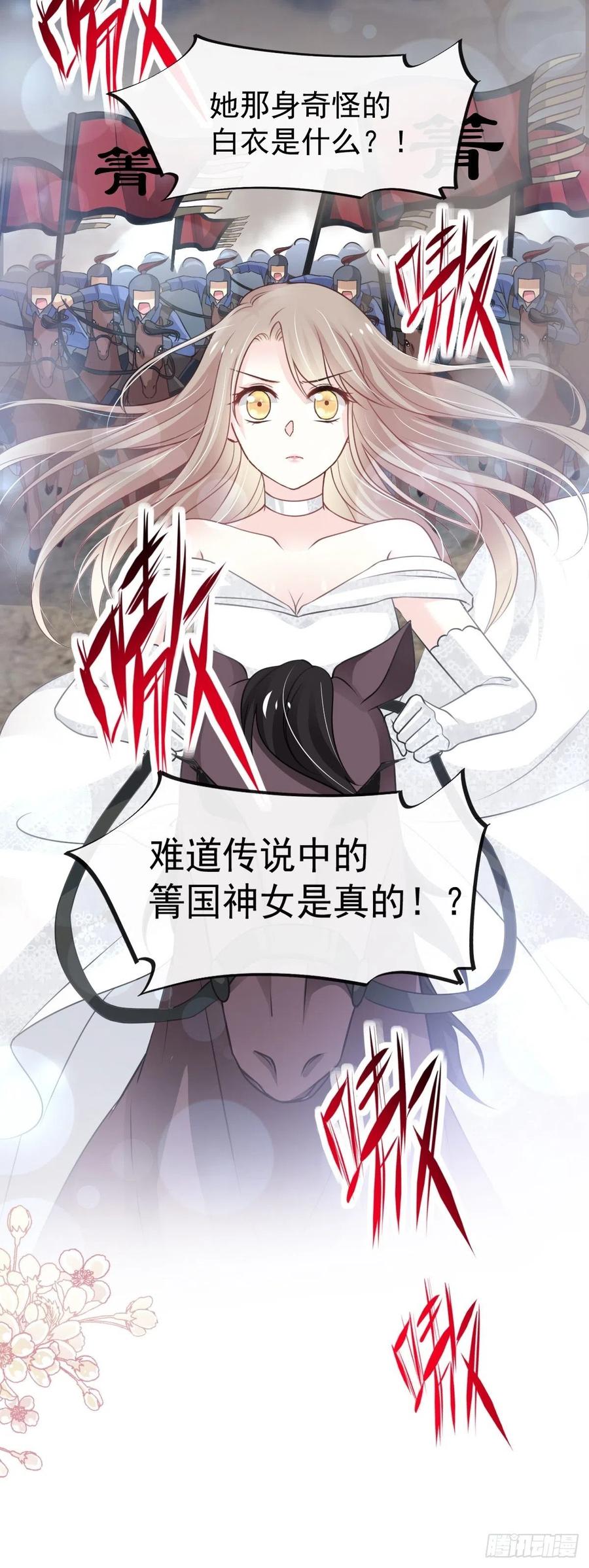 《天下第一宠》179 即将团聚 第30页