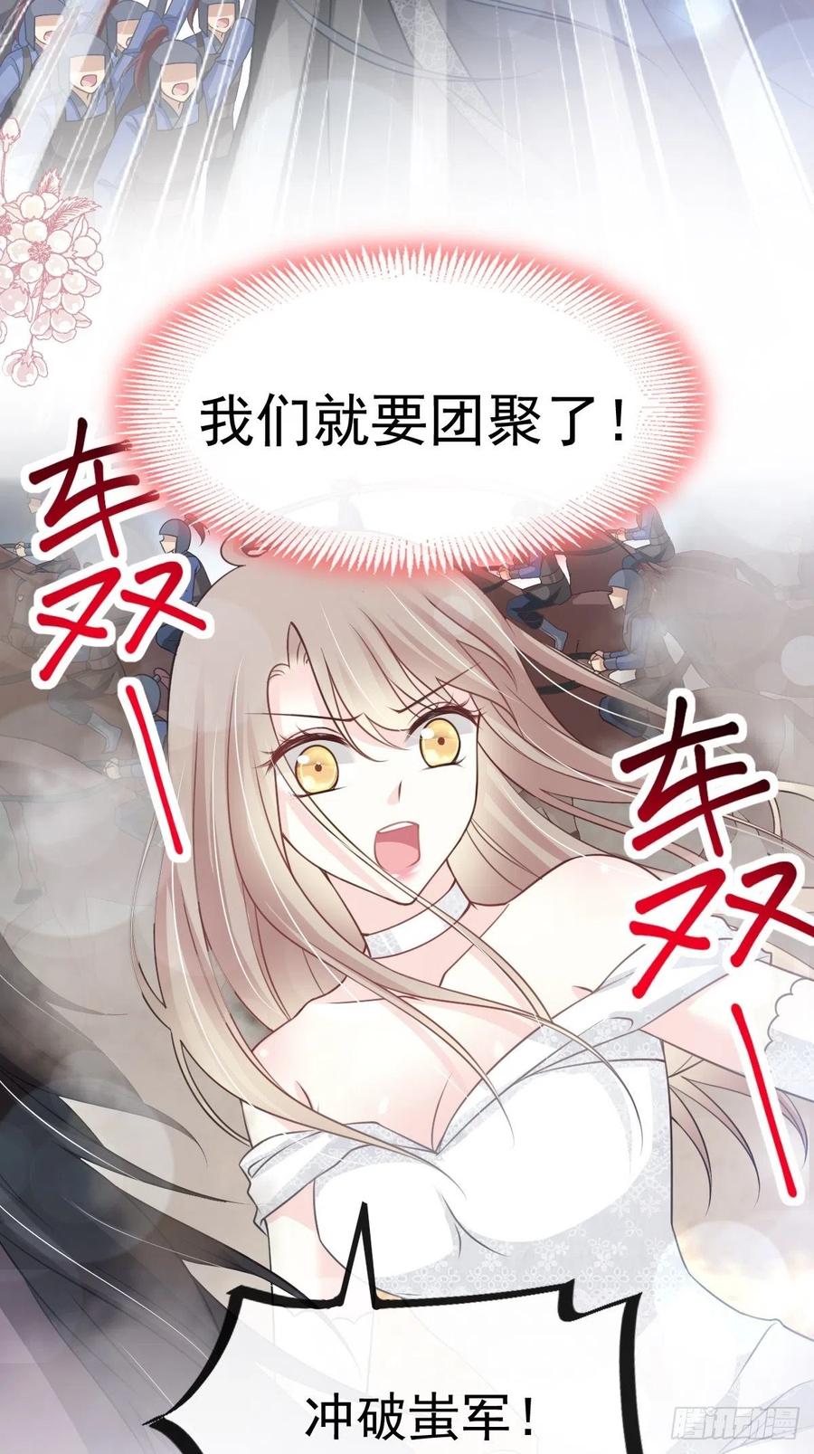 《天下第一宠》179 即将团聚 第26页
