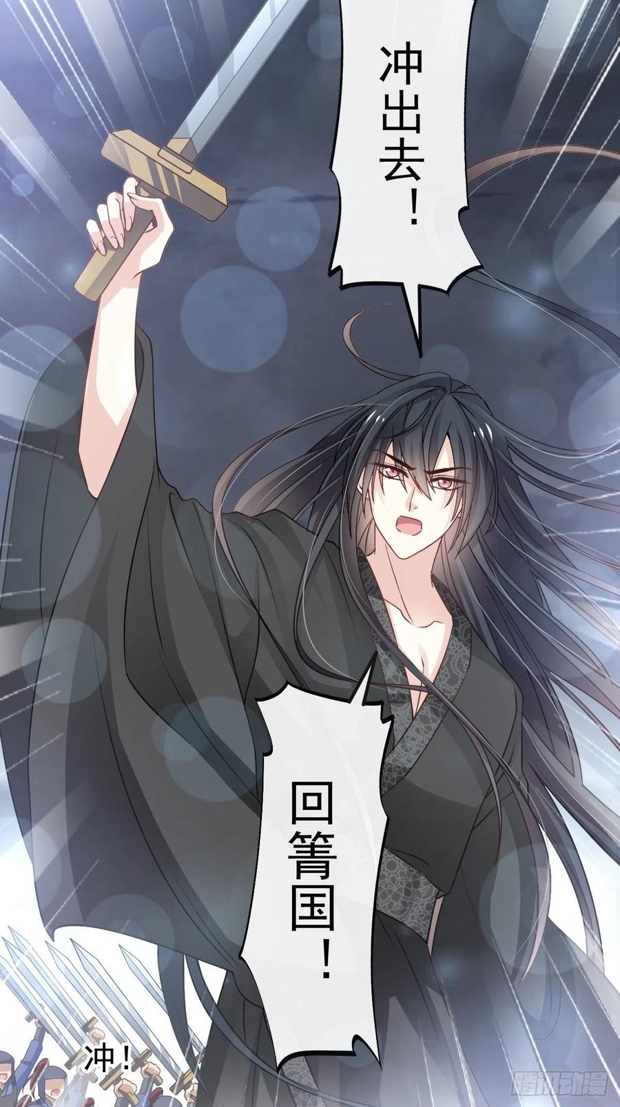 《天下第一宠》179 即将团聚 第25页