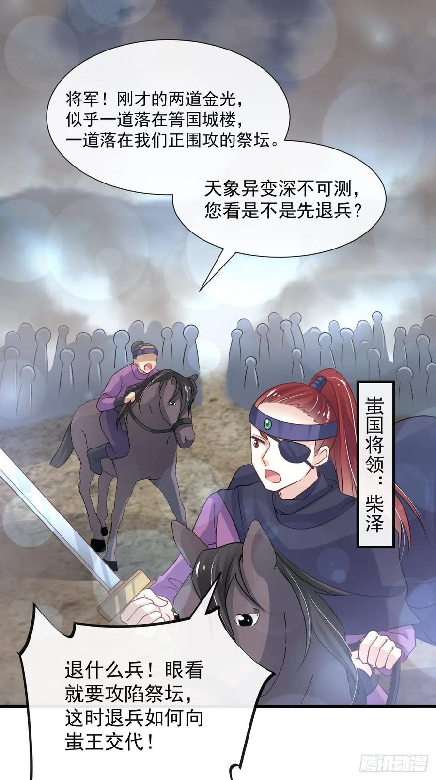 《天下第一宠》179 即将团聚 第28页