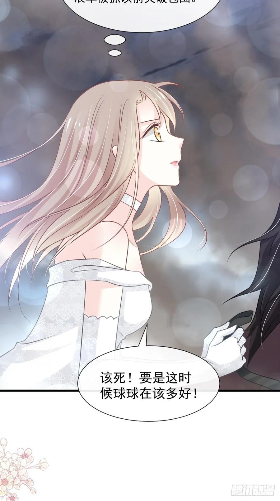 《天下第一宠》179 即将团聚 第32页