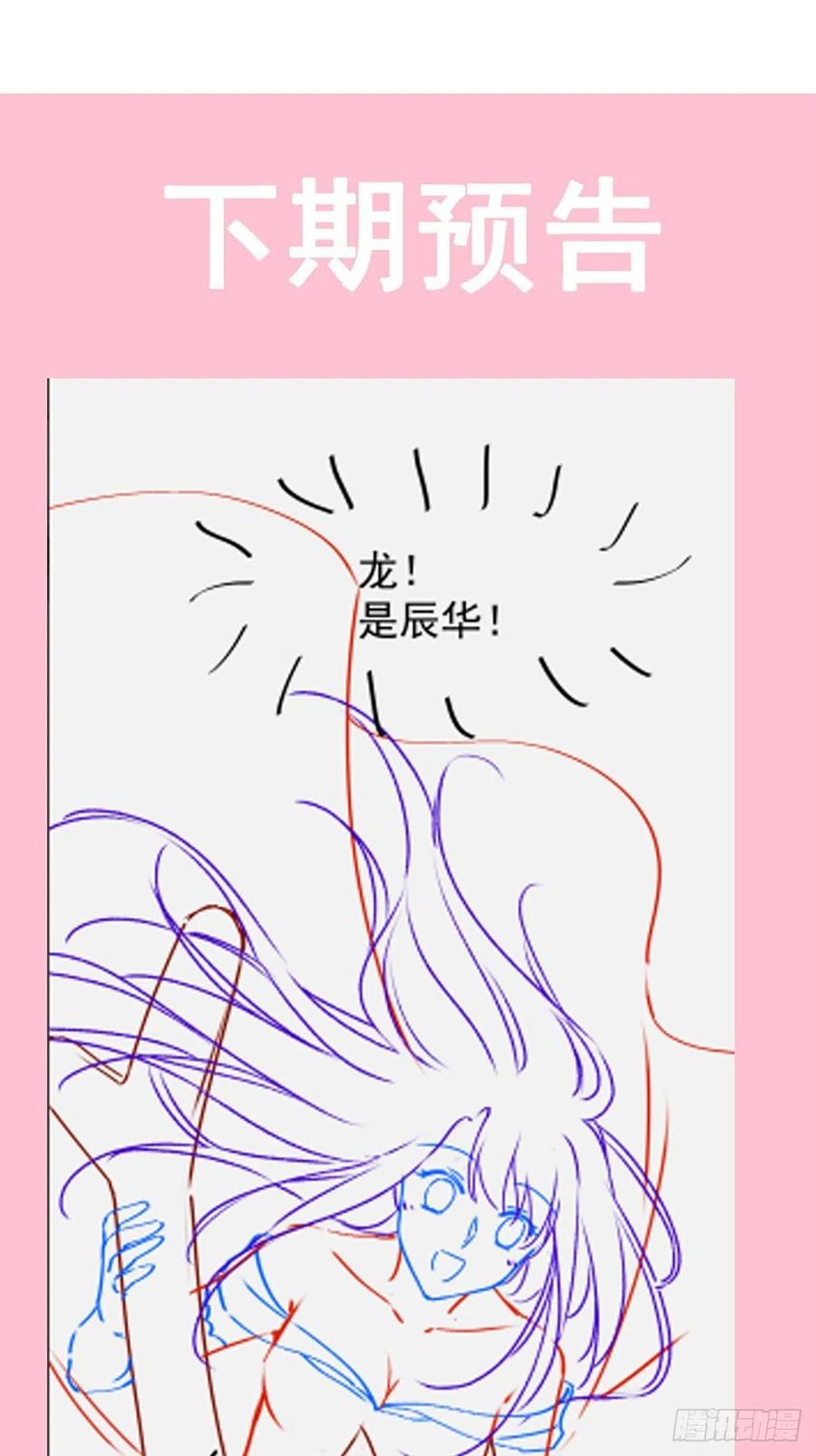《天下第一宠》179 即将团聚 第41页