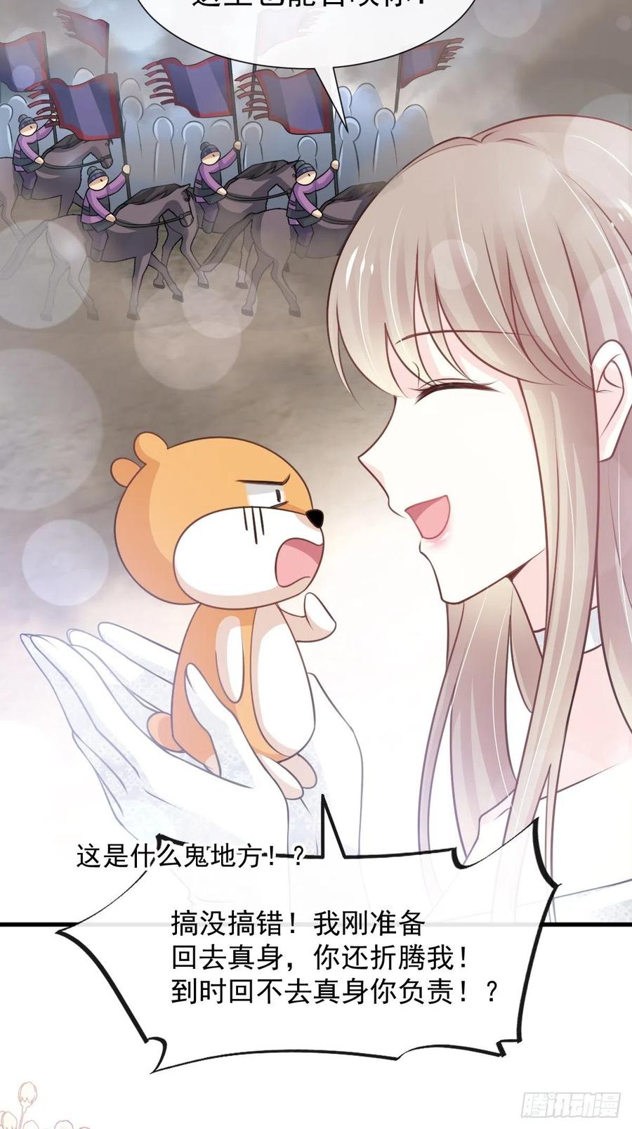 《天下第一宠》179 即将团聚 第34页
