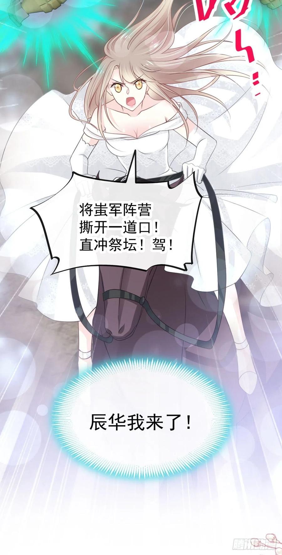 《天下第一宠》180 凌冬将至 现代篇终章 第4页