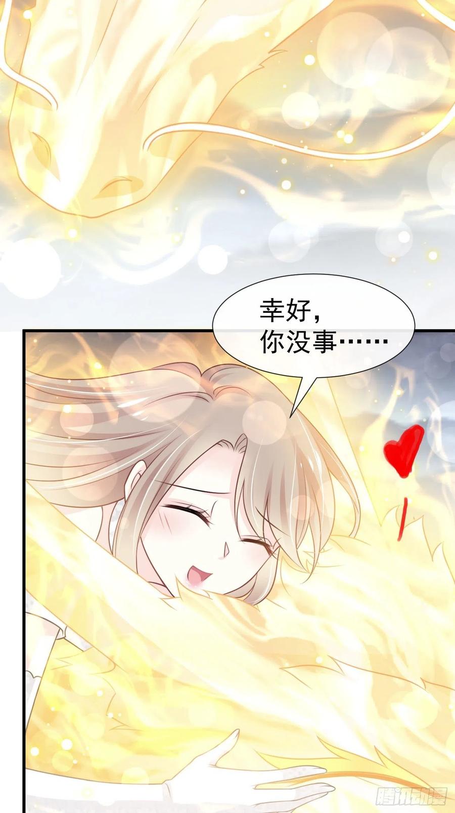 《天下第一宠》180 凌冬将至 现代篇终章 第25页