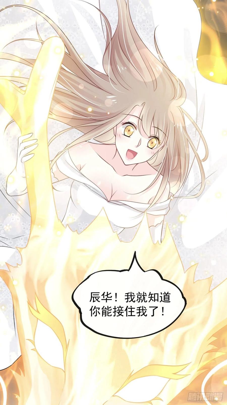 《天下第一宠》180 凌冬将至 现代篇终章 第24页