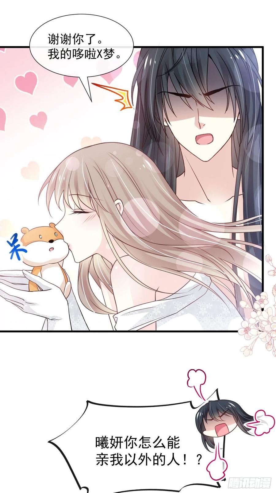 《天下第一宠》180 凌冬将至 现代篇终章 第30页