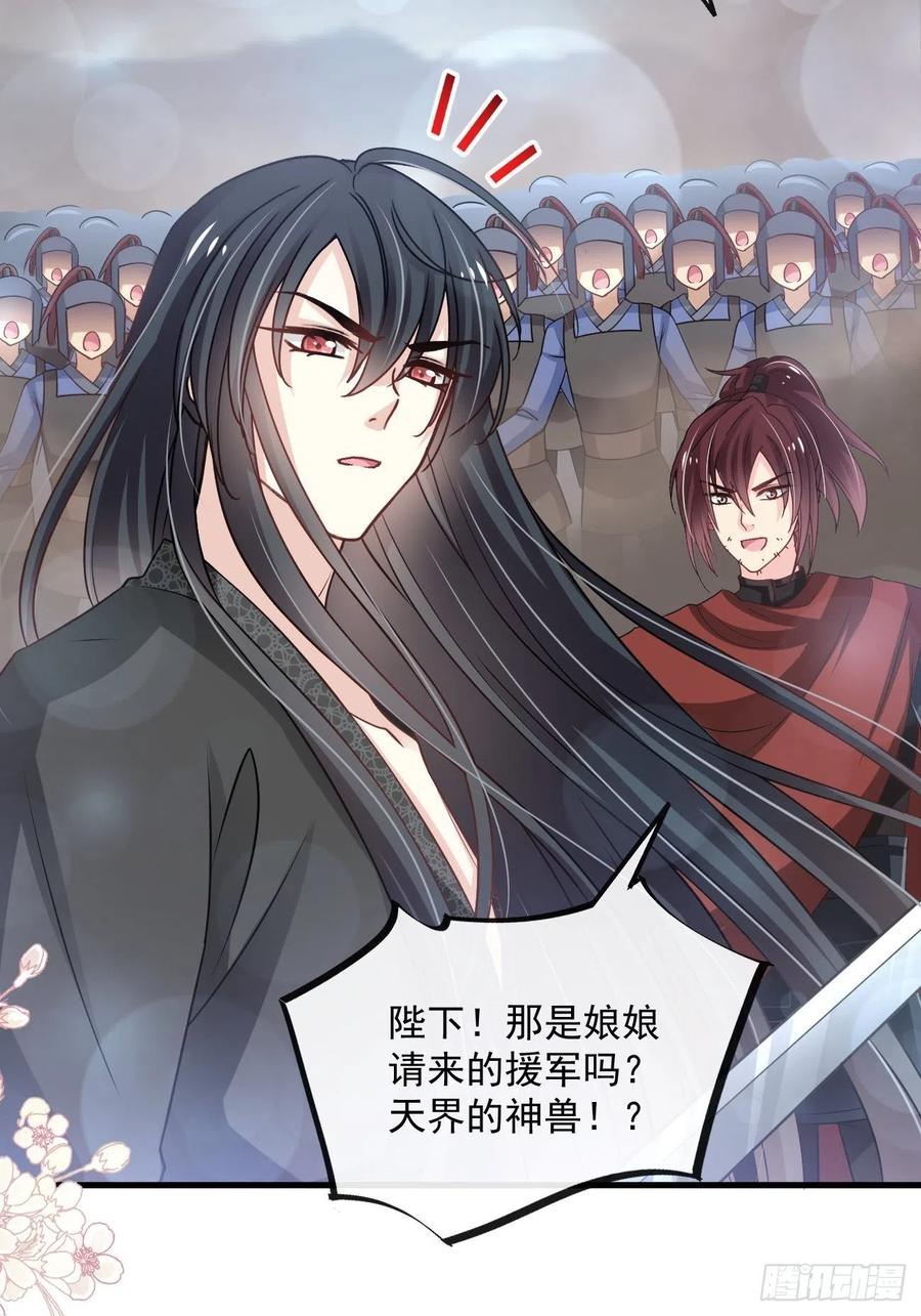 《天下第一宠》180 凌冬将至 现代篇终章 第10页