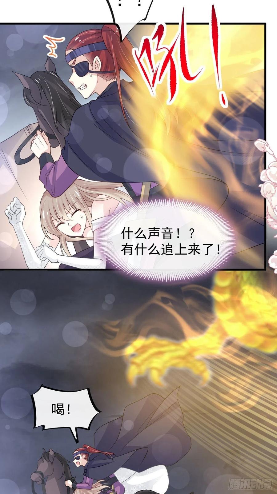 《天下第一宠》180 凌冬将至 现代篇终章 第19页