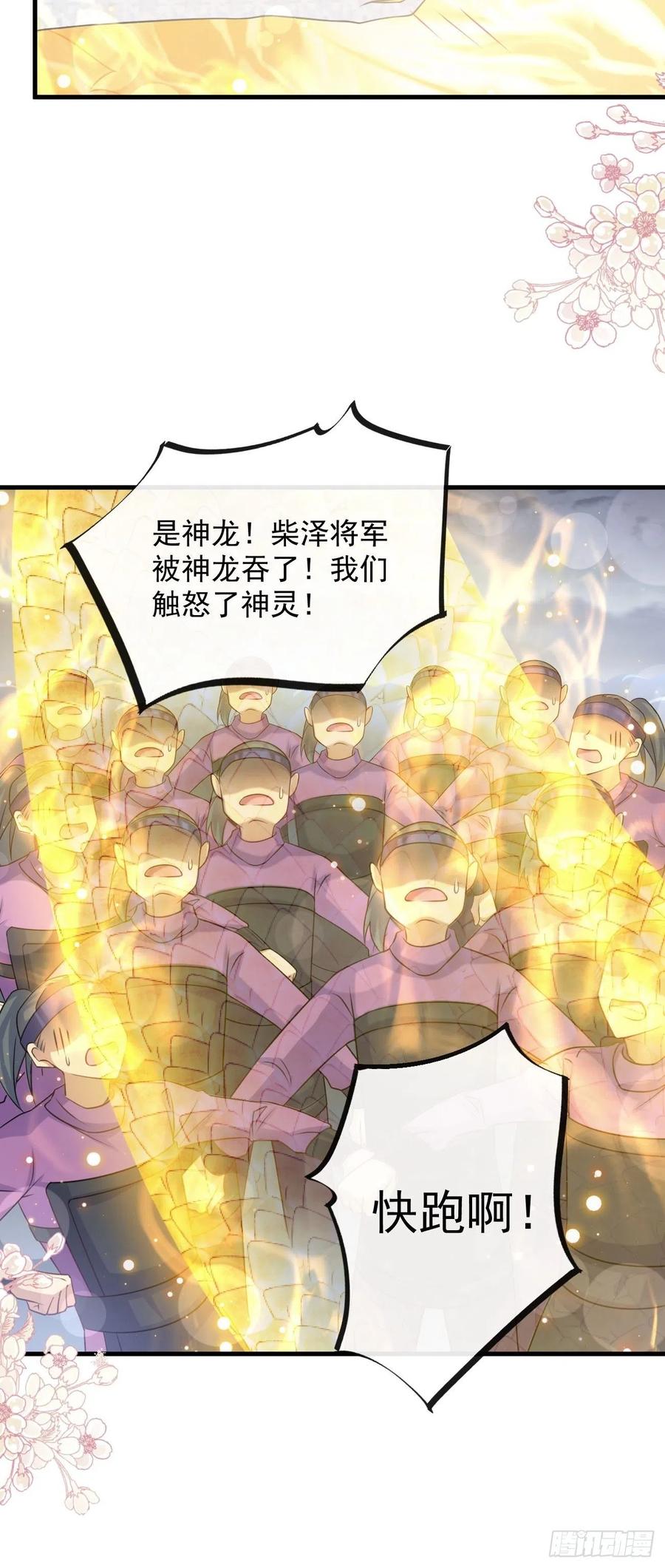 《天下第一宠》180 凌冬将至 现代篇终章 第26页