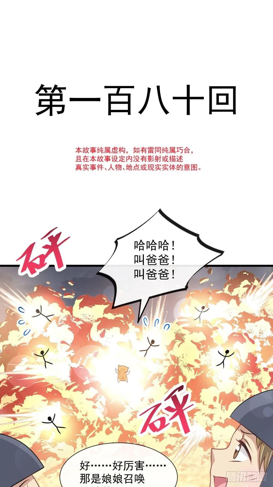 《天下第一宠》180 凌冬将至 现代篇终章 第5页