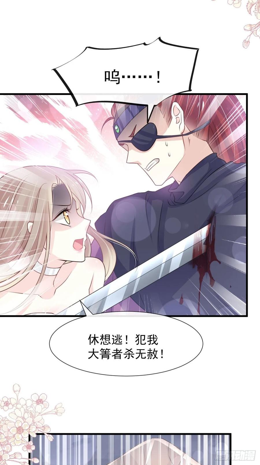 《天下第一宠》180 凌冬将至 现代篇终章 第21页