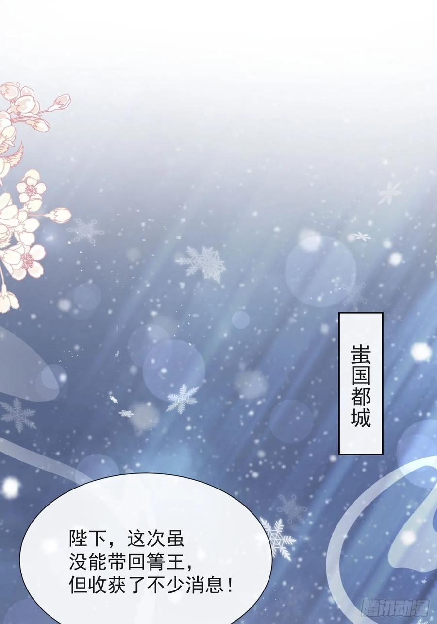 《天下第一宠》180 凌冬将至 现代篇终章 第38页