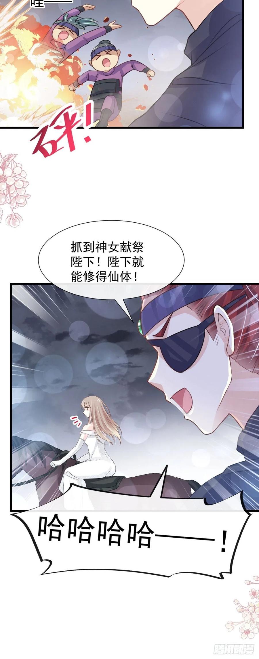 《天下第一宠》180 凌冬将至 现代篇终章 第8页