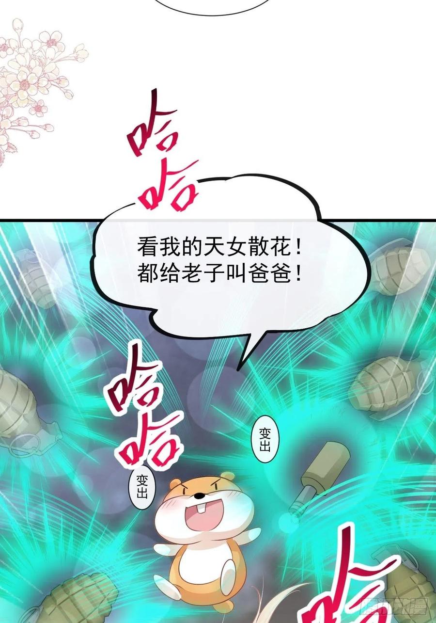《天下第一宠》180 凌冬将至 现代篇终章 第3页