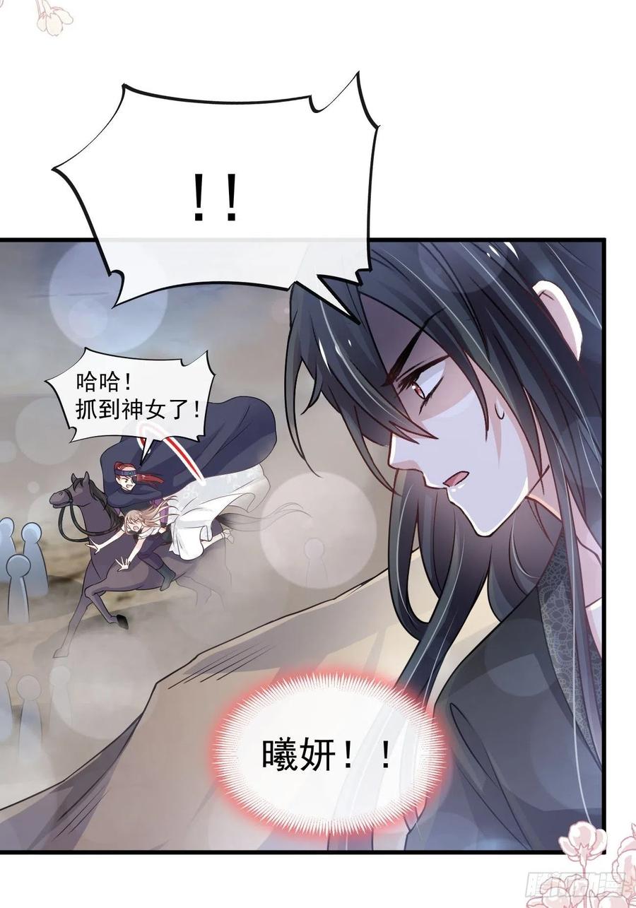 《天下第一宠》180 凌冬将至 现代篇终章 第11页