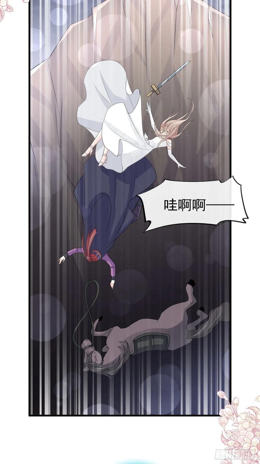 《天下第一宠》180 凌冬将至 现代篇终章 第22页