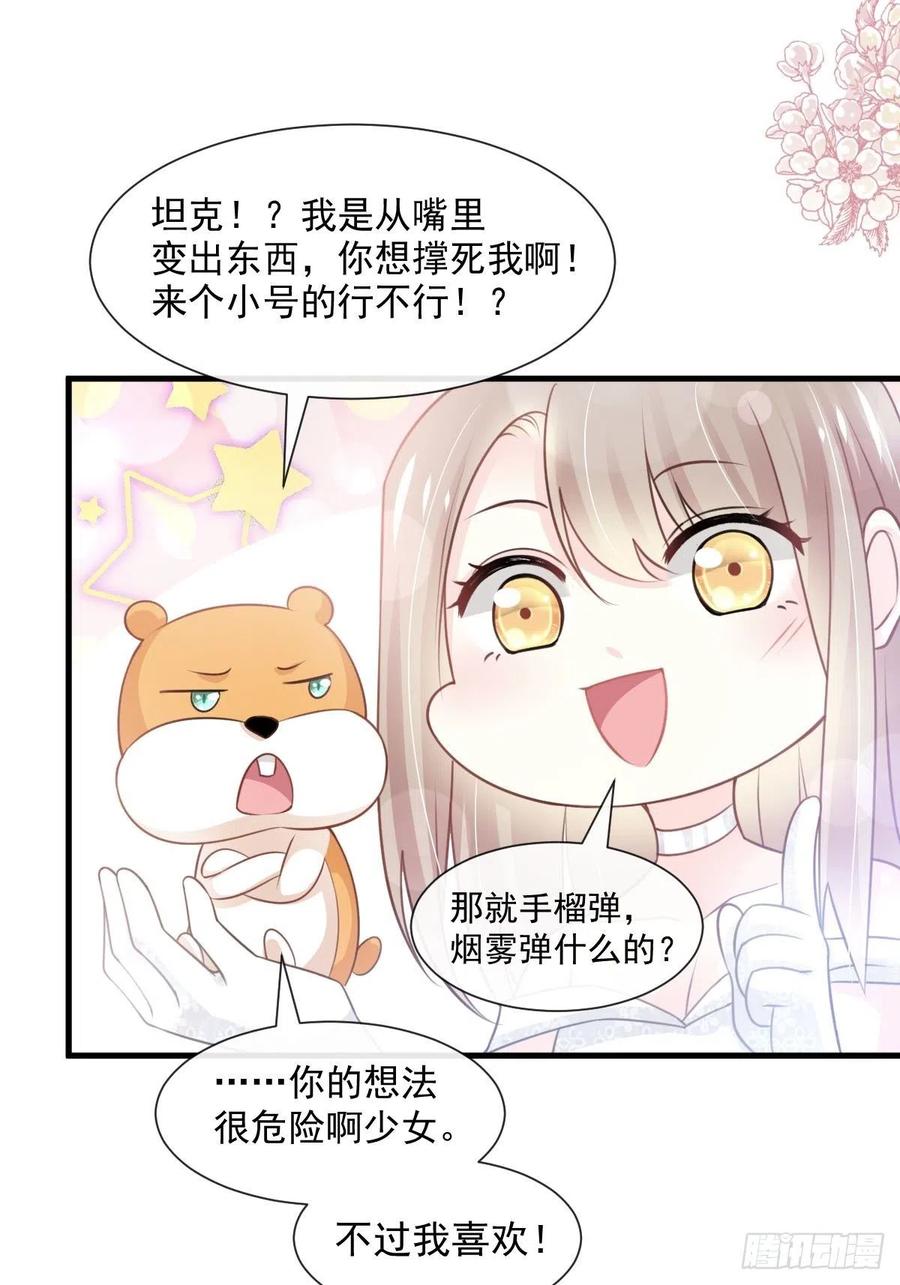 《天下第一宠》180 凌冬将至 现代篇终章 第2页