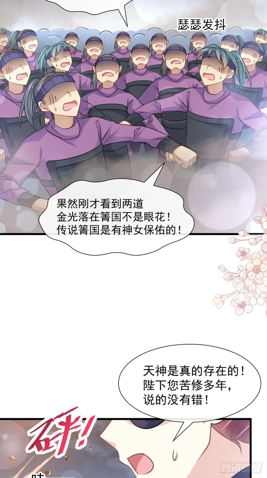 《天下第一宠》180 凌冬将至 现代篇终章 第7页