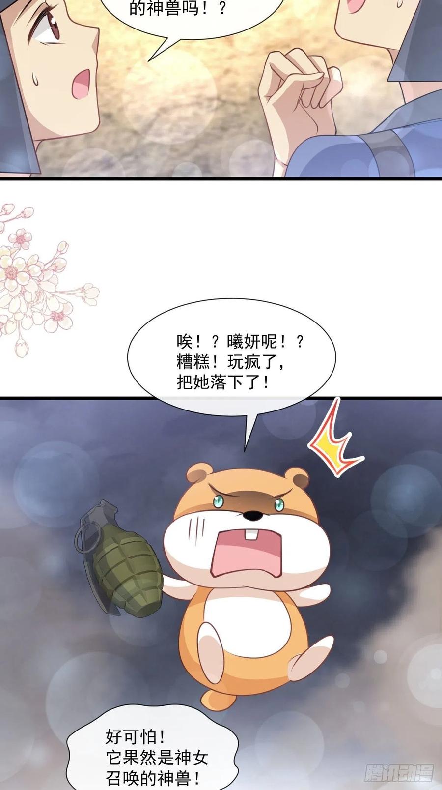 《天下第一宠》180 凌冬将至 现代篇终章 第6页