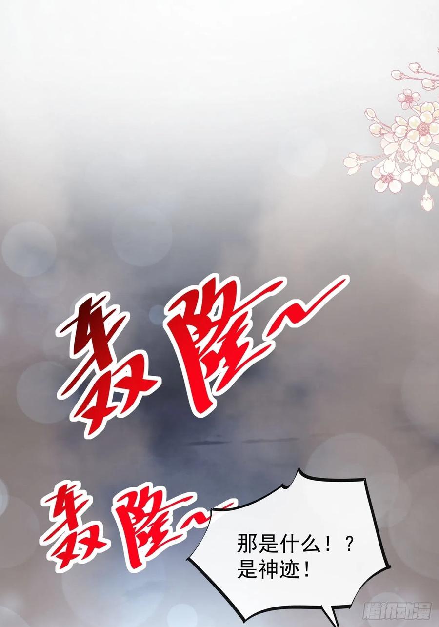 《天下第一宠》180 凌冬将至 现代篇终章 第9页