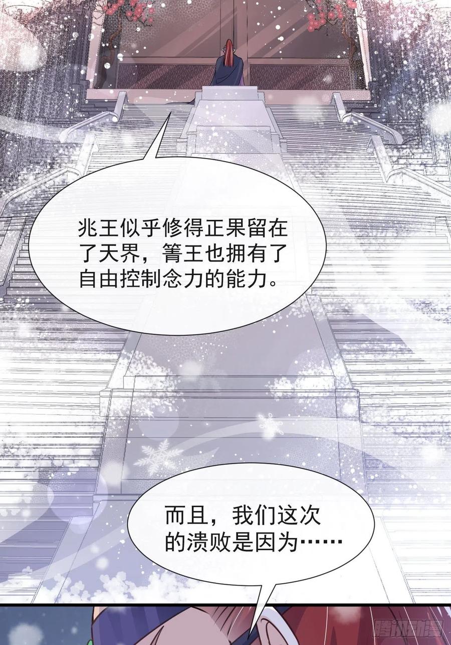 《天下第一宠》180 凌冬将至 现代篇终章 第40页