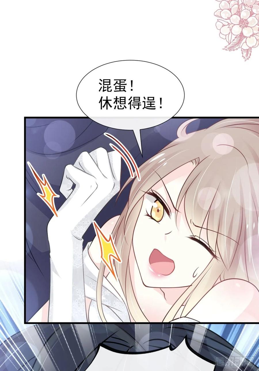 《天下第一宠》180 凌冬将至 现代篇终章 第12页