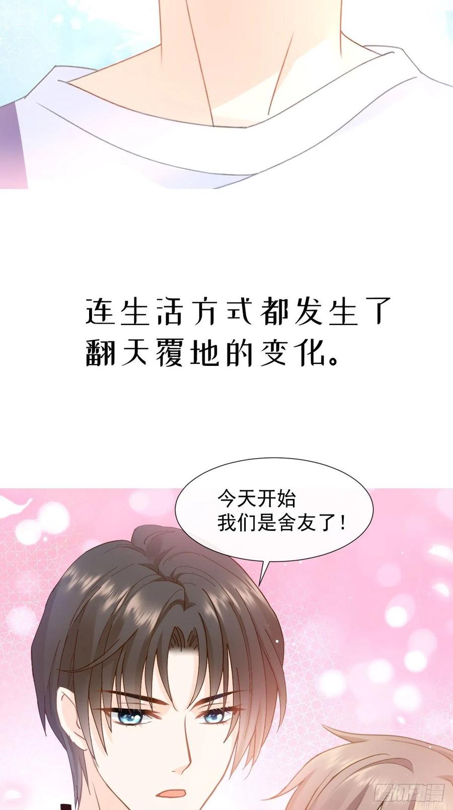 《天下第一宠》180 凌冬将至 现代篇终章 第53页