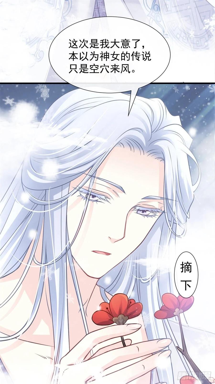 《天下第一宠》181 生个王子 第2页