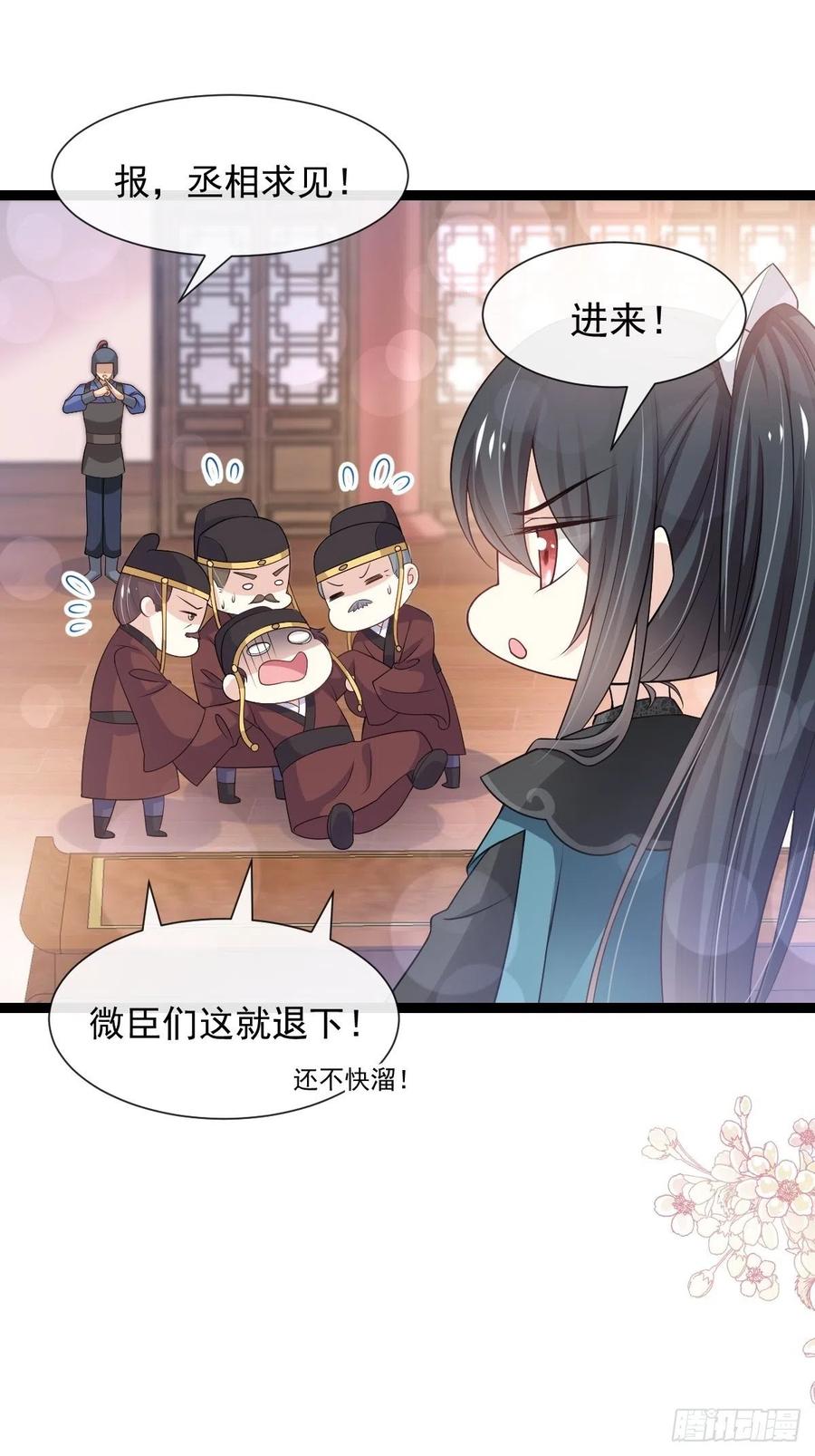 《天下第一宠》181 生个王子 第31页