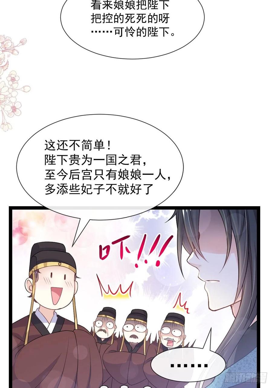 《天下第一宠》181 生个王子 第28页