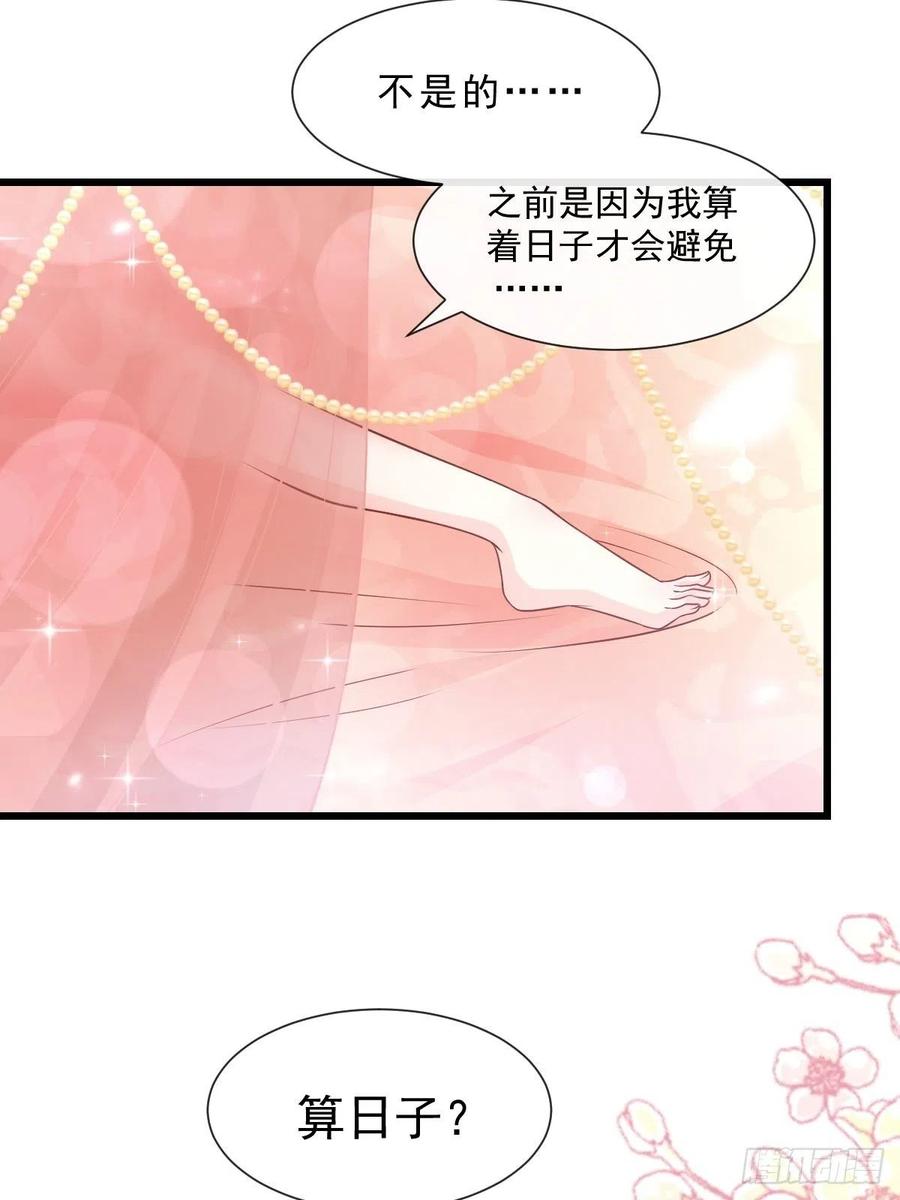 《天下第一宠》181 生个王子 第10页