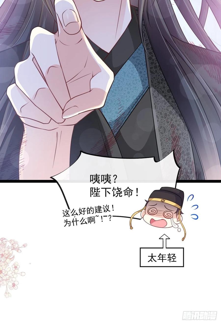 《天下第一宠》181 生个王子 第30页