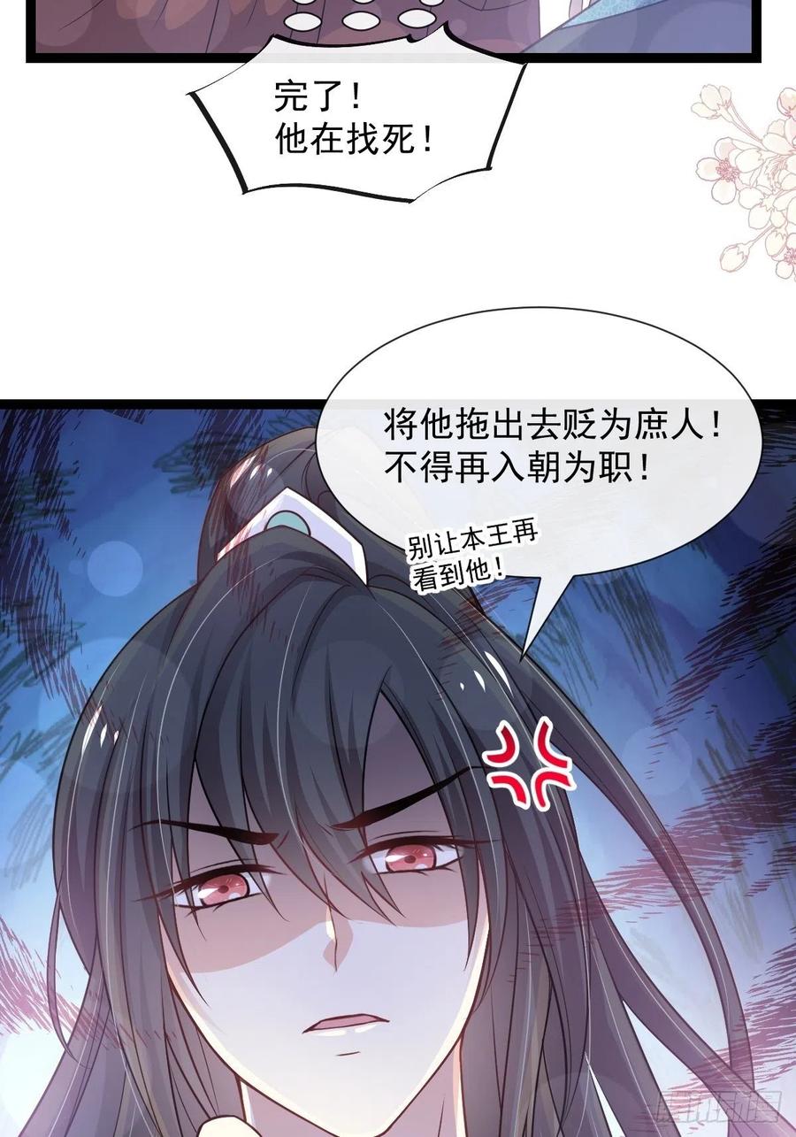 《天下第一宠》181 生个王子 第29页