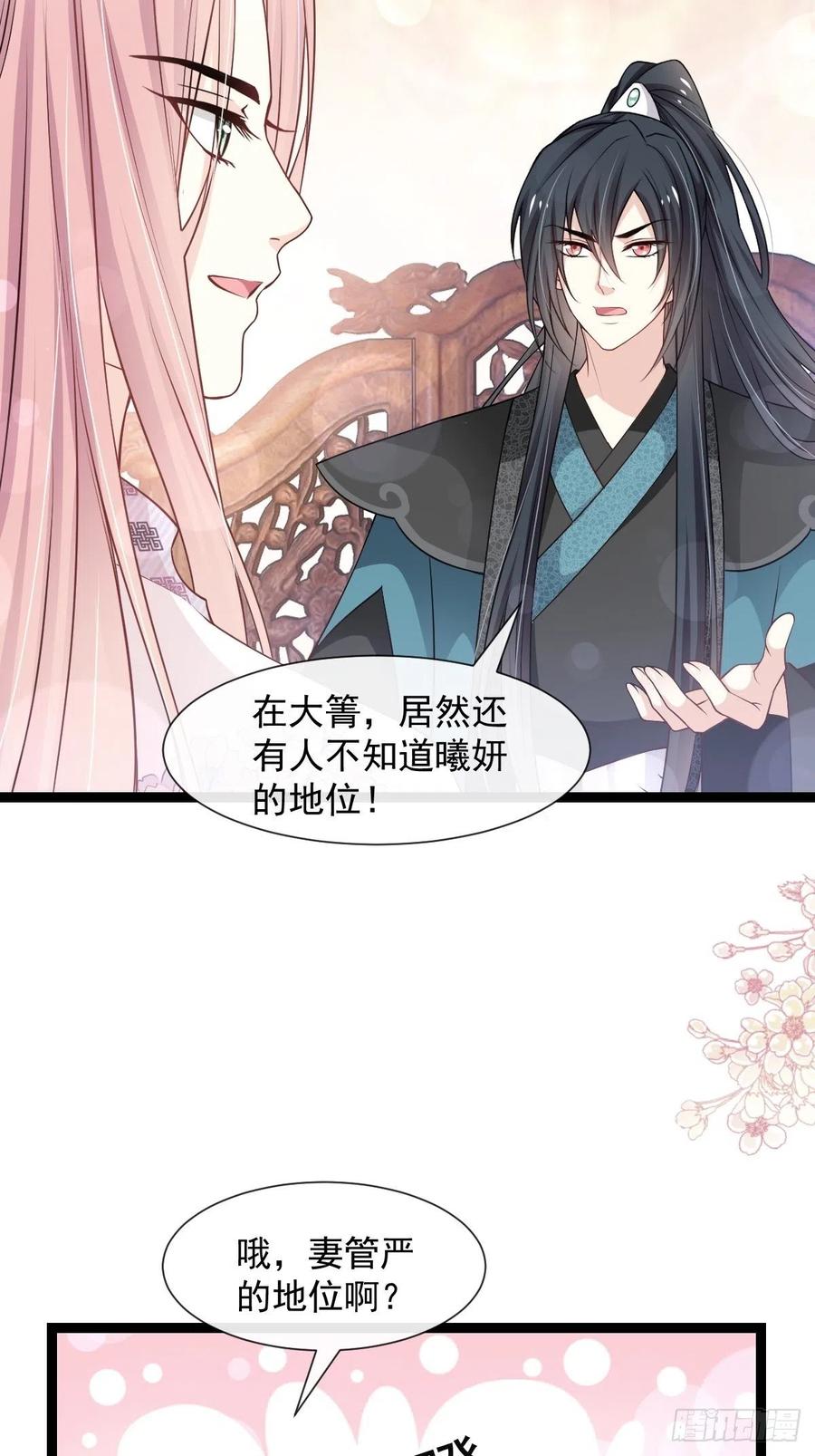 《天下第一宠》181 生个王子 第33页