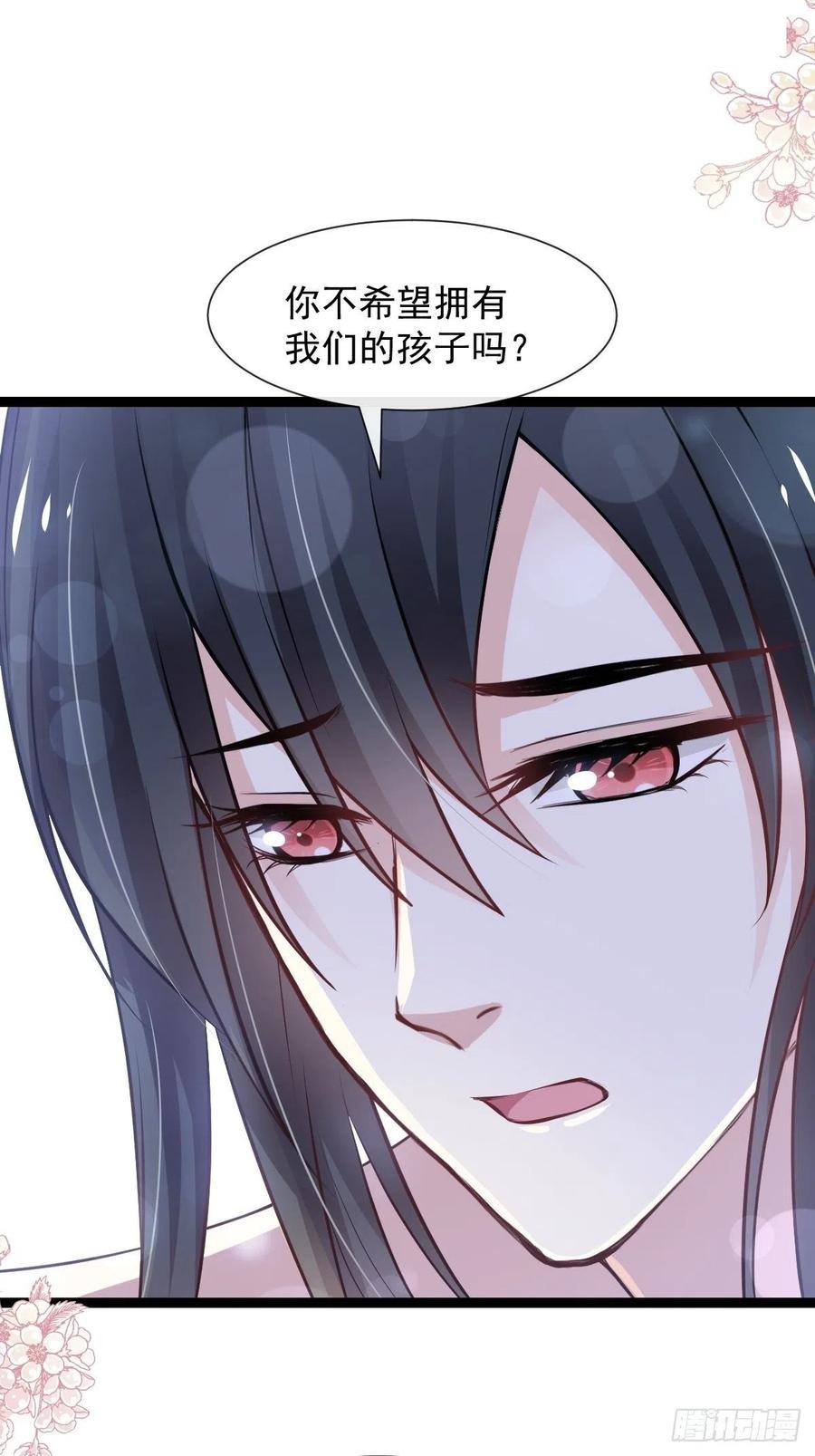 《天下第一宠》181 生个王子 第16页