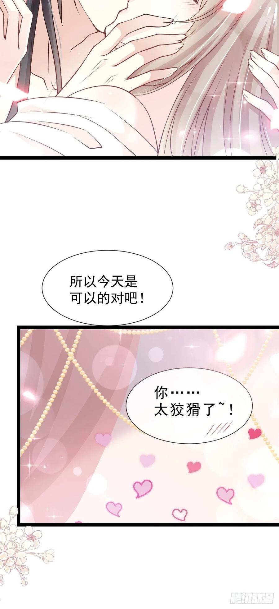 《天下第一宠》181 生个王子 第22页