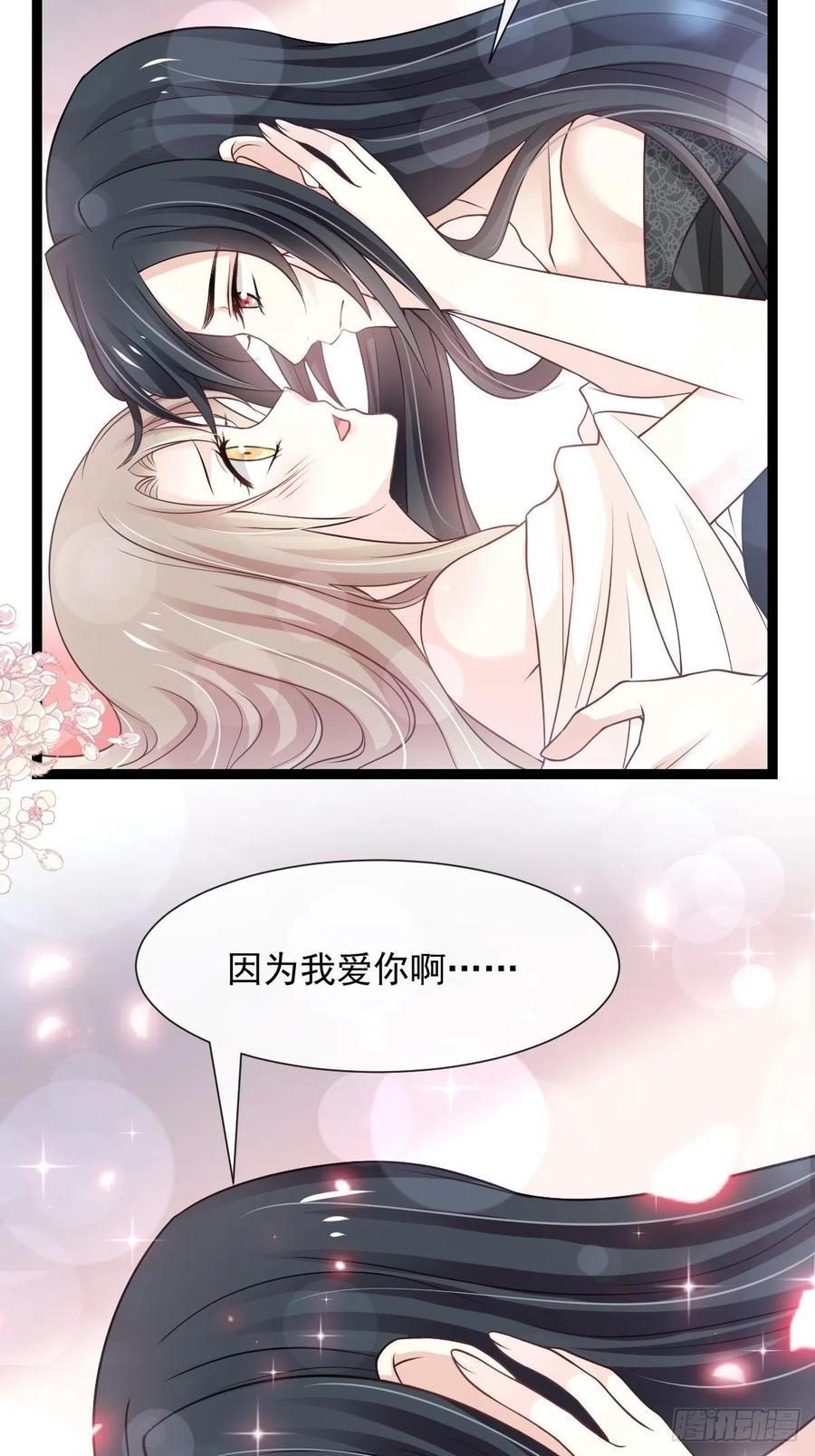 《天下第一宠》181 生个王子 第18页