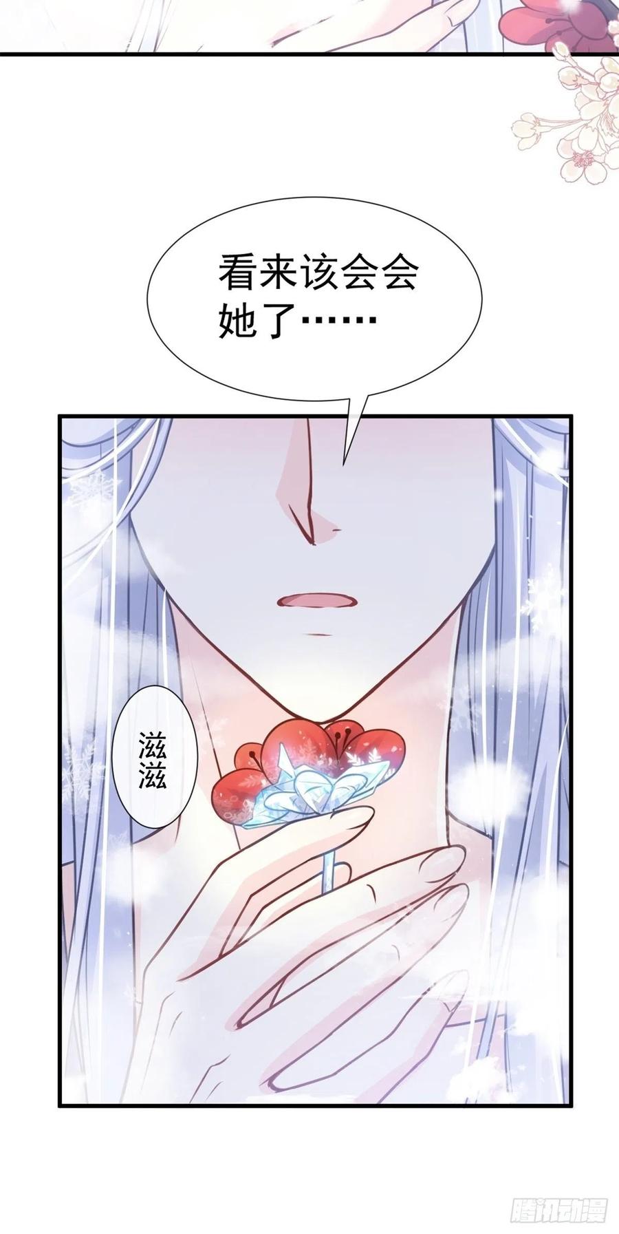 《天下第一宠》181 生个王子 第3页