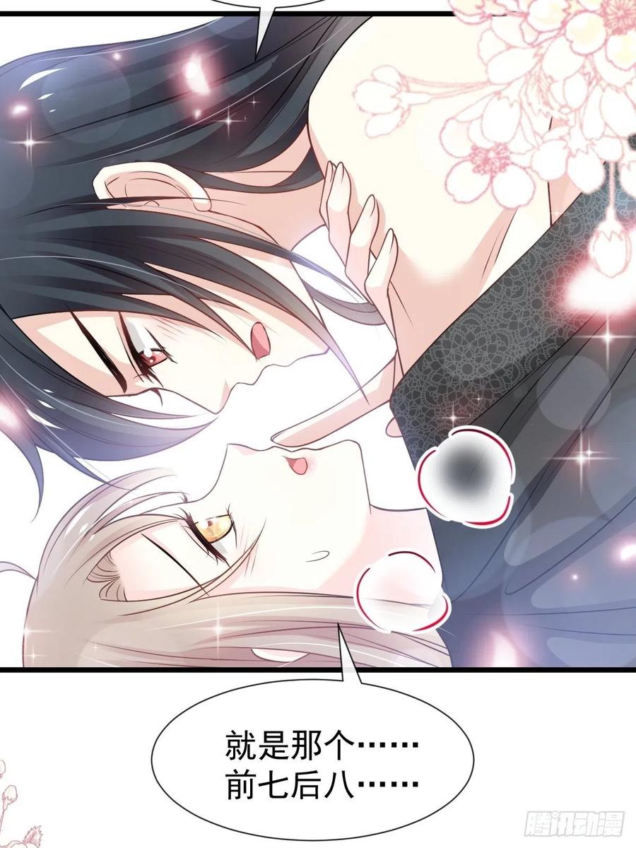 《天下第一宠》181 生个王子 第11页