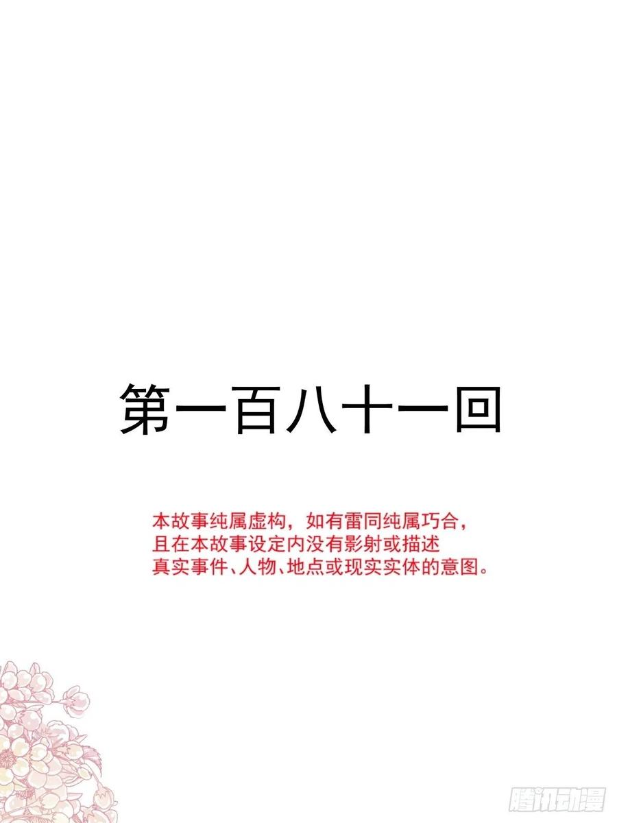 《天下第一宠》181 生个王子 第4页