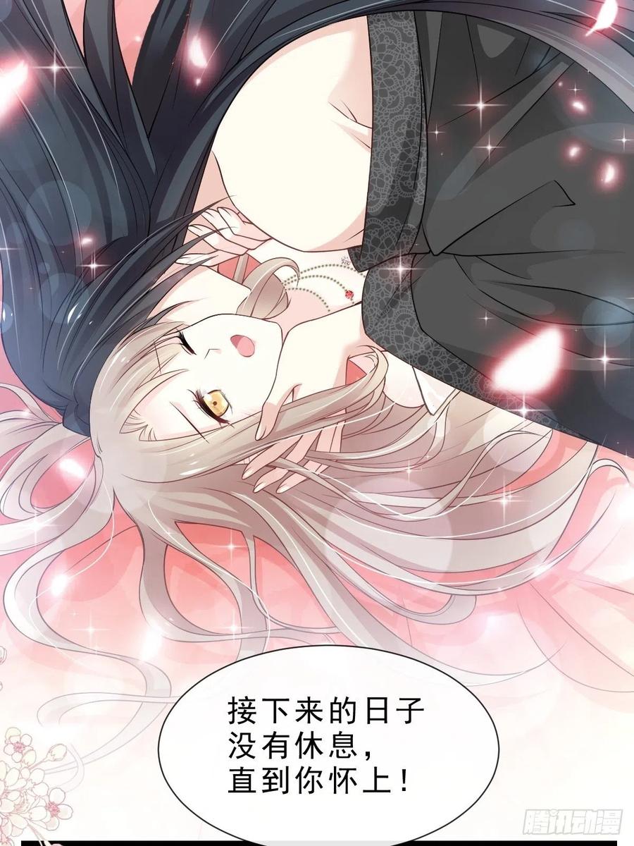 《天下第一宠》181 生个王子 第7页
