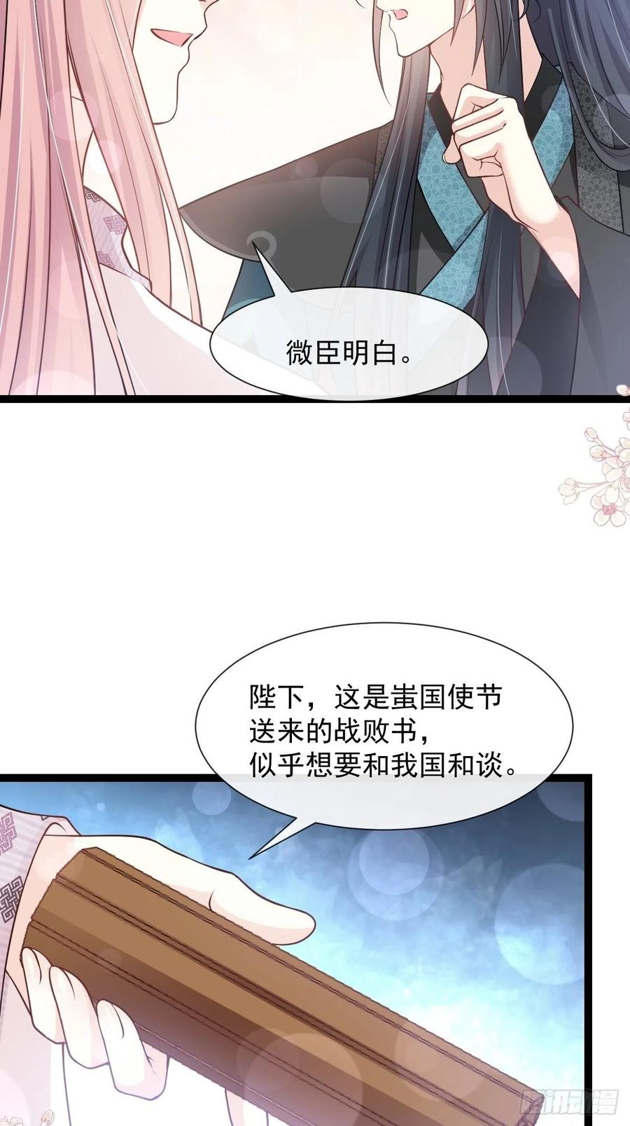 《天下第一宠》181 生个王子 第35页