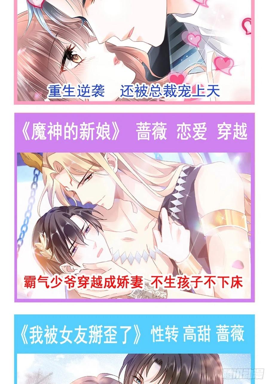 《天下第一宠》181 生个王子 第41页