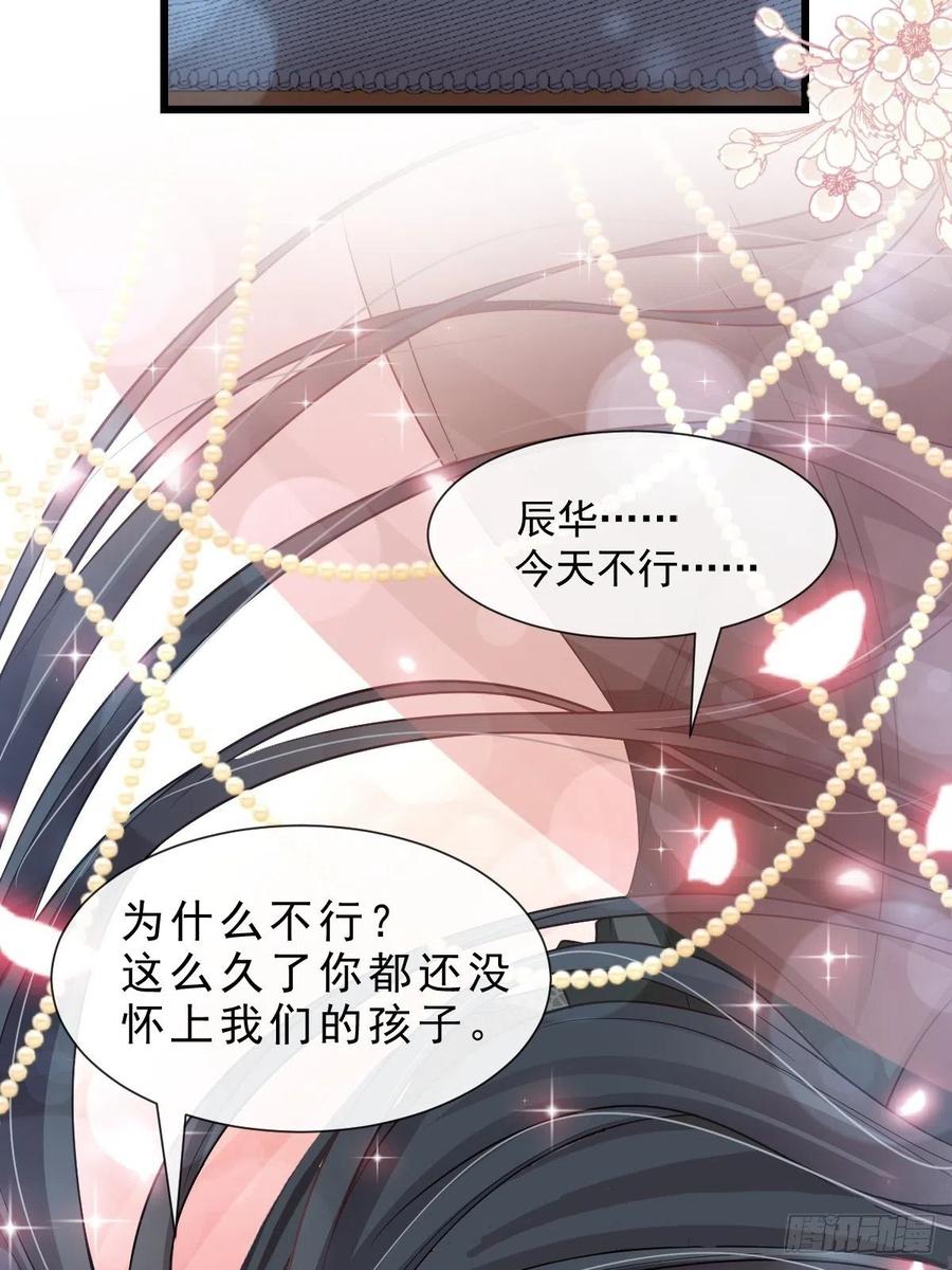 《天下第一宠》181 生个王子 第6页