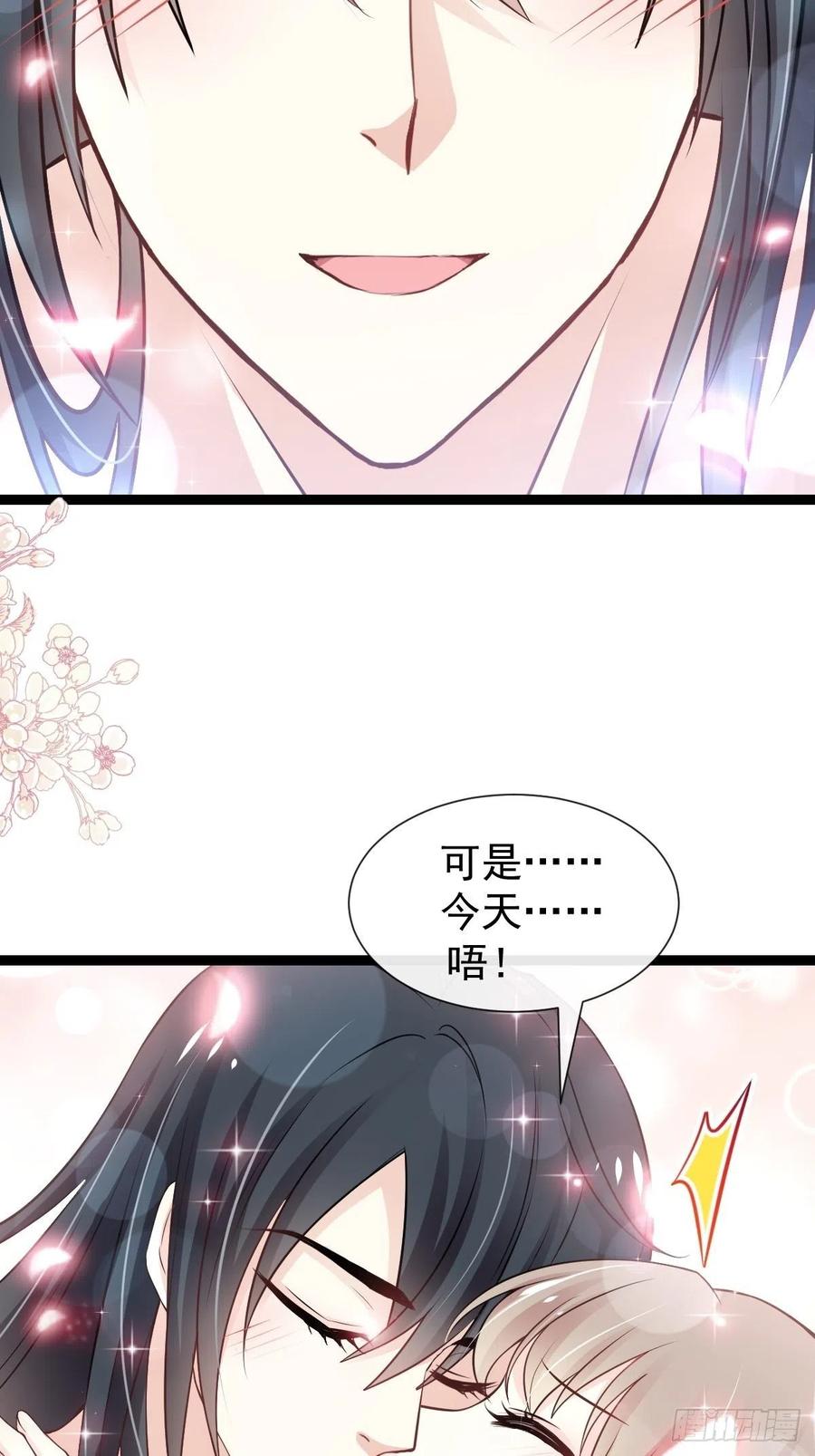 《天下第一宠》181 生个王子 第21页