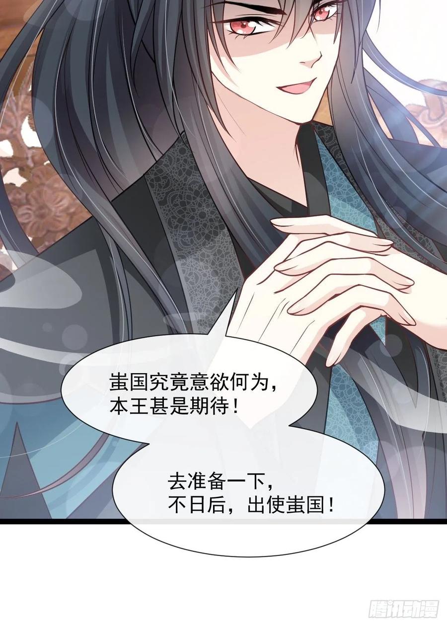 《天下第一宠》182 我舍不得你 第4页