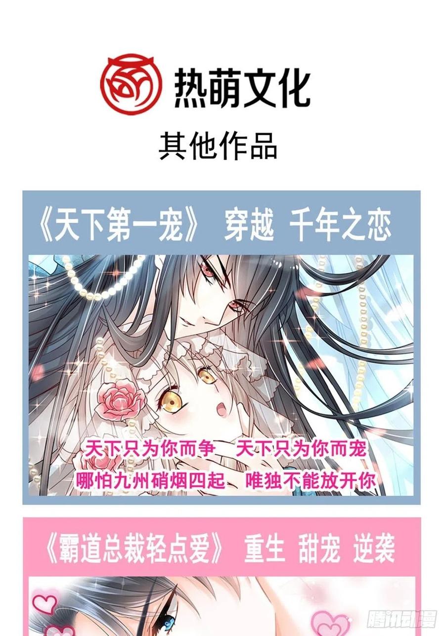 《天下第一宠》182 我舍不得你 第39页